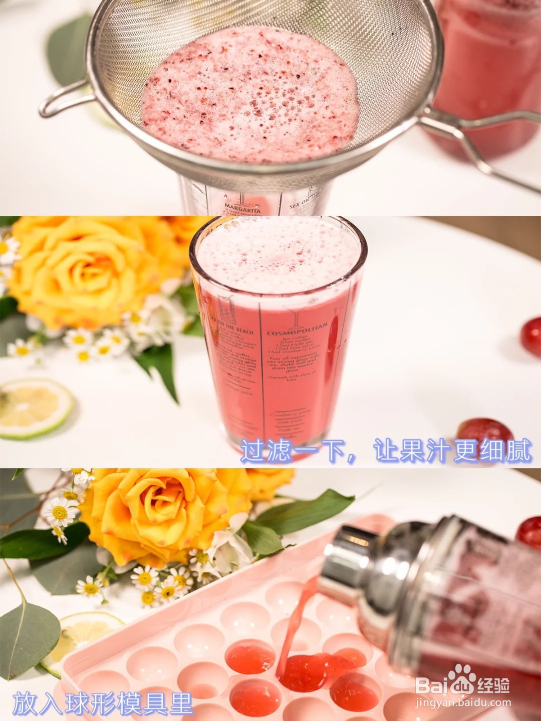 【饮品】葡萄冰气泡水的做法