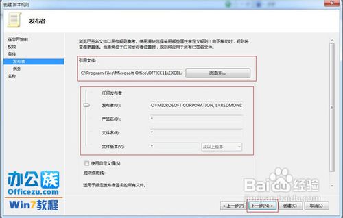 将Win7系统指定文件夹加上锁
