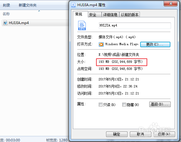 怎么快速压缩视频大小
