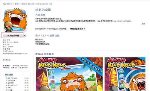 怎样免费注册apple id