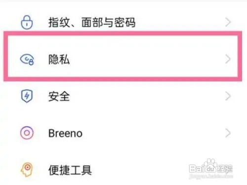 oppo手机关闭相册应用锁的操作方法