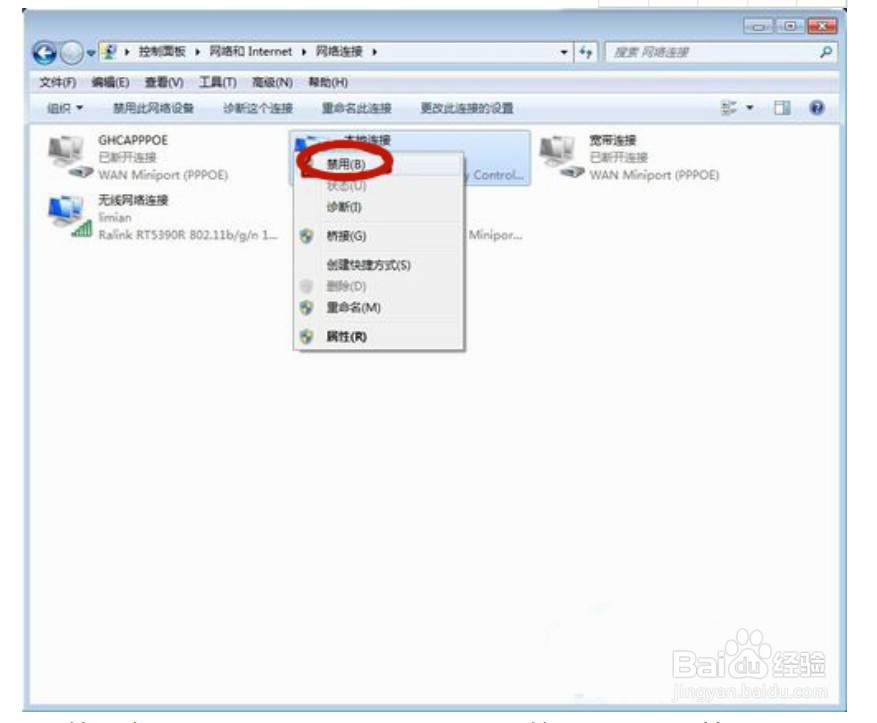 win7系统宽带错误代码651如何解决