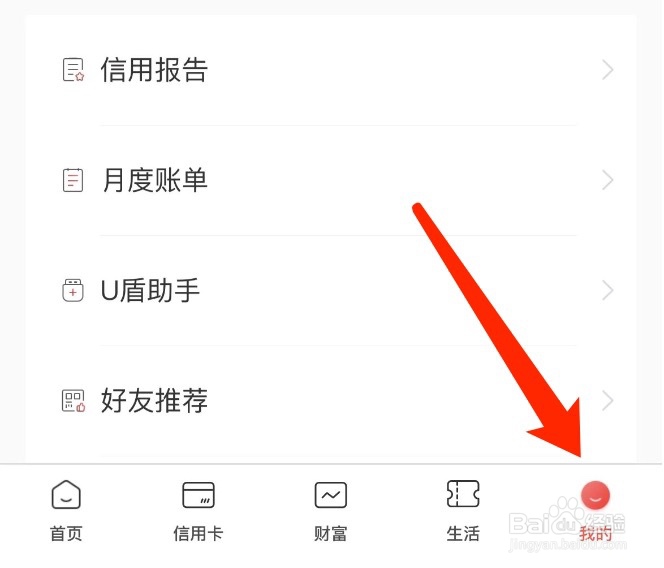 中国工商银行如何关闭刷脸登录