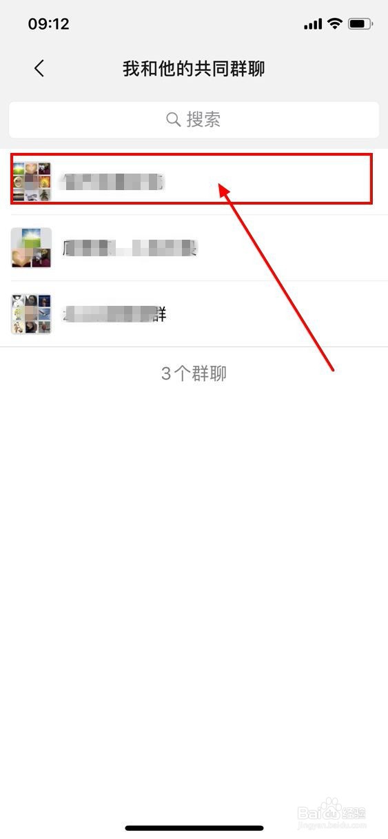 微信不小心删除了群聊怎么找回