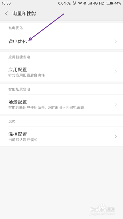 小米怎么查看电池损耗代码