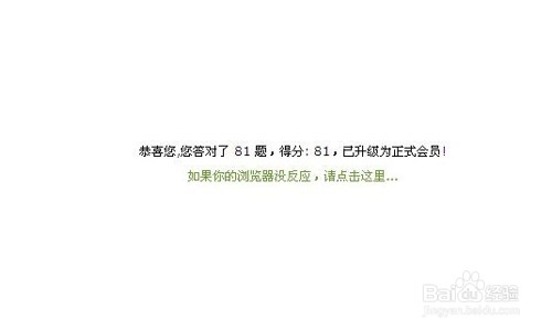 怎样成为哔哩哔哩正式会员？