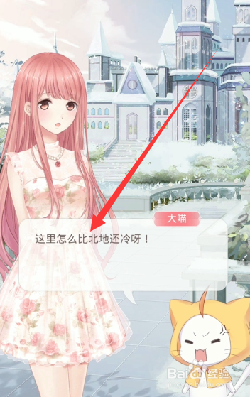 奇迹暖暖和平鸽怎么玩