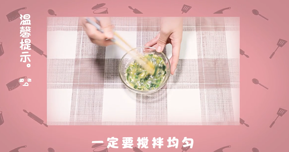 蘸汁菠菜鸡蛋羹怎么做