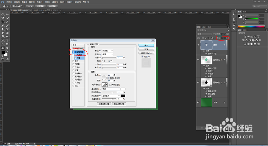 中山设计教你如何用PS软件制作翡翠？