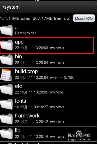 手机中那些系统软件不能删