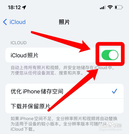 同用一个苹果id怎么取消照片同步?