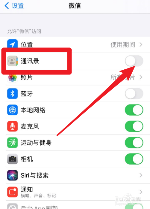 微信怎么取消备注后面的括号