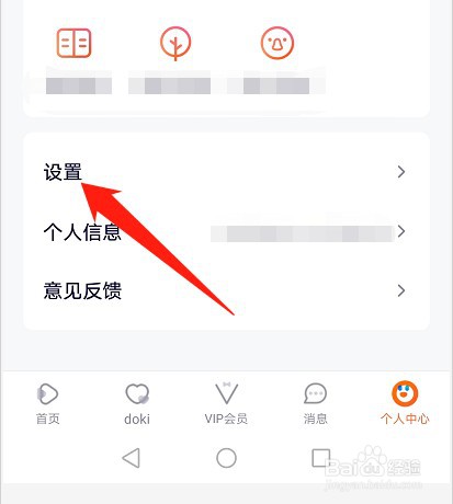 腾讯视频怎么移除共享设备