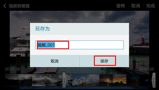 Samsung GALAXY A5如何使用视频剪辑器?(A5009)