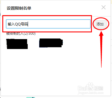 QQ空间怎么设置对指定人开放
