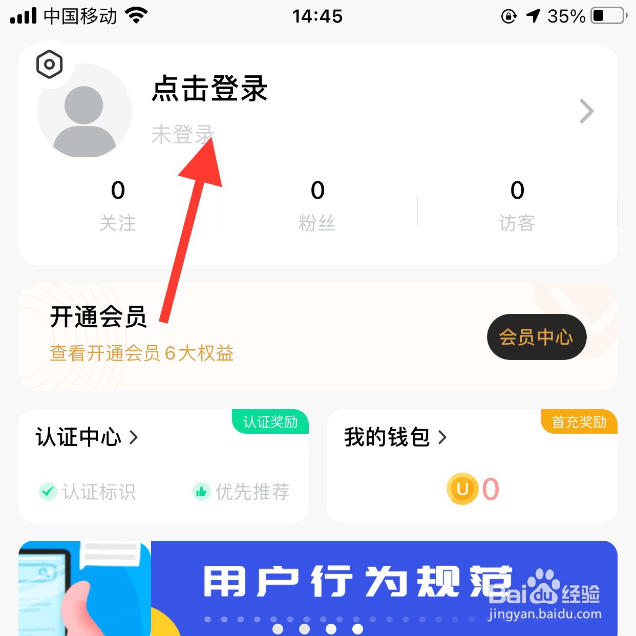 饭友app怎么退出登录？