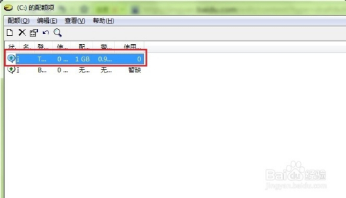 Windows7来宾帐户权限设置及磁盘配额