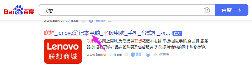 联想官网维修点地址查询