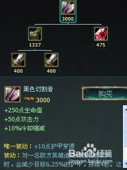 LOL瑞文出装/放逐之刃出装