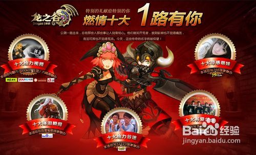 龙之谷2周年礼包领取详解