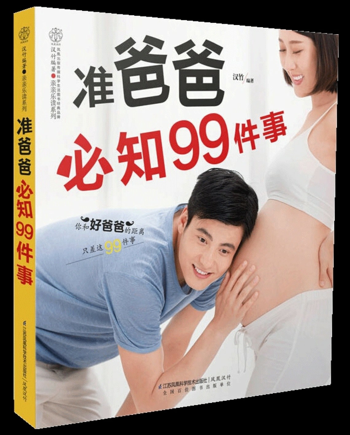 孕期需要看书我选了这四本!!建议新手妈妈都要看的育儿书