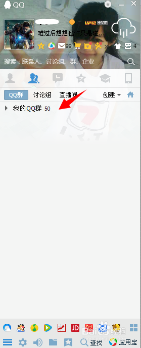 QQ群特别关注如何设置，qq群特别关注怎么取消