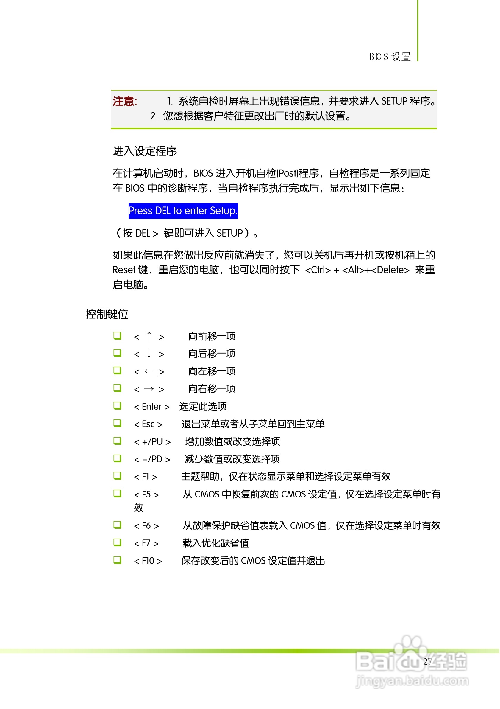 七彩虹C.A880T D3 V15主板说明书:[4]