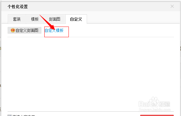 新浪微博秀怎么保存