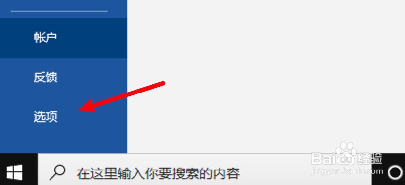 word怎么设置屏幕提示样式？