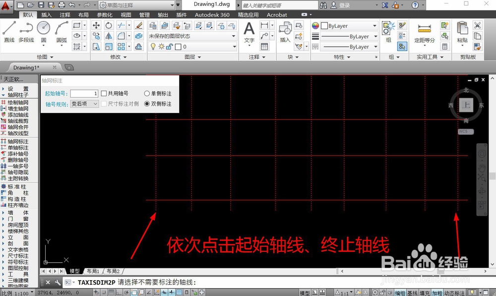 CAD怎么绘制轴网