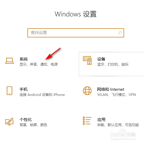 Win10电脑如何设置电源节能