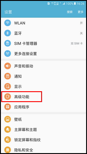 Samsung Galaxy On7(2016) SM-G6100 (6.0.1)如何关闭智能截屏功能?