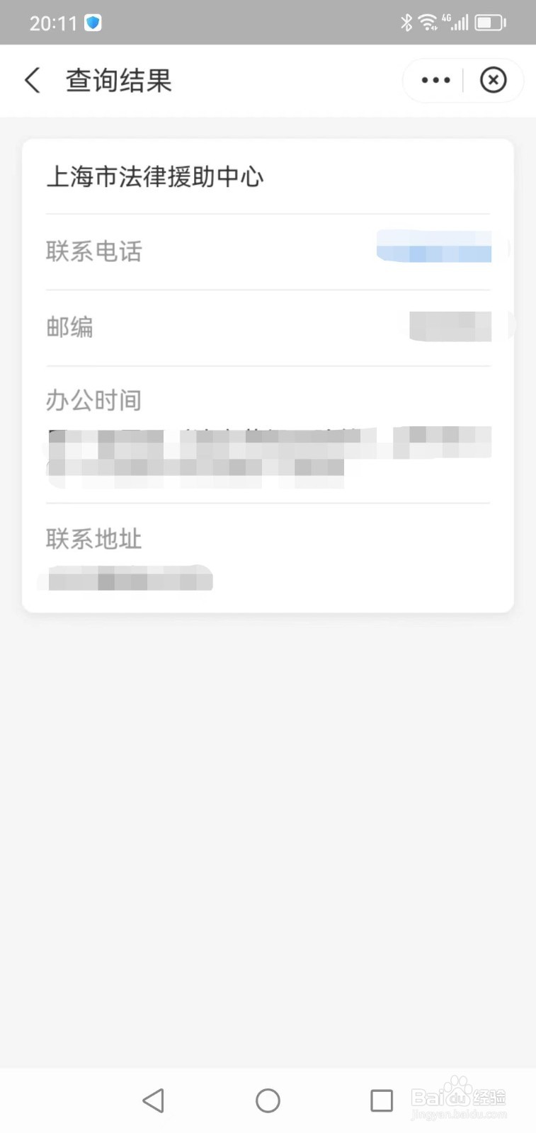 普通人怎么申请法律援助