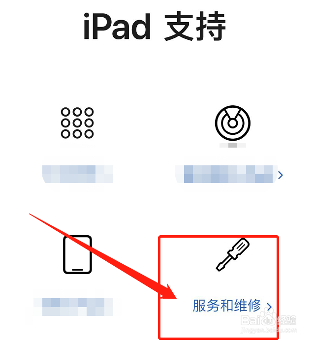 ipad黑屏按什么都没反应
