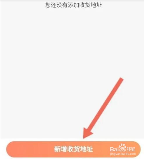 云智充APP如何添加收货地址信息