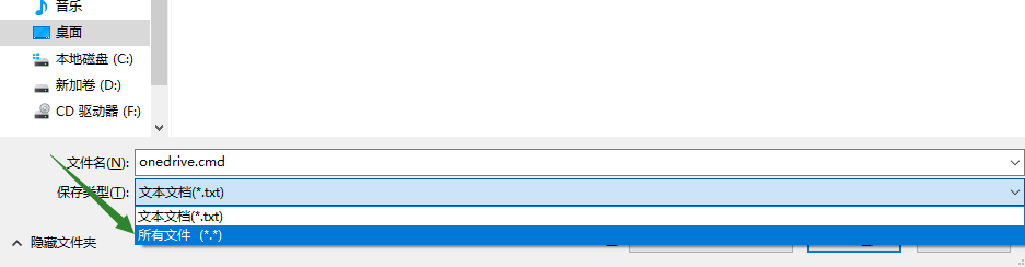 如何彻底删除或卸载OneDrive