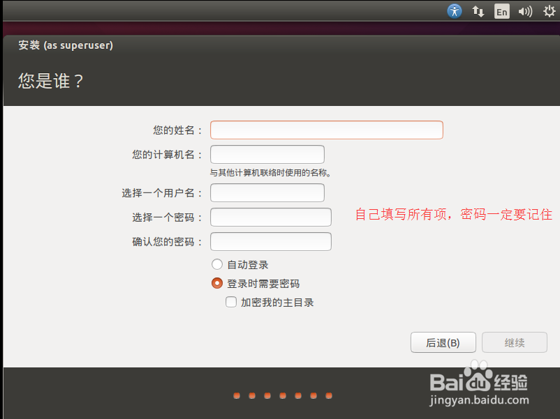 利用虚拟机安装ubuntu系统、ubuntukylin系统