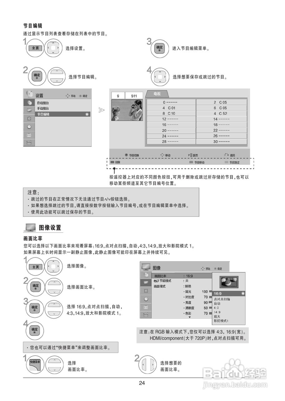 LG 47LV3600-CB液晶彩电使用说明书:[3]
