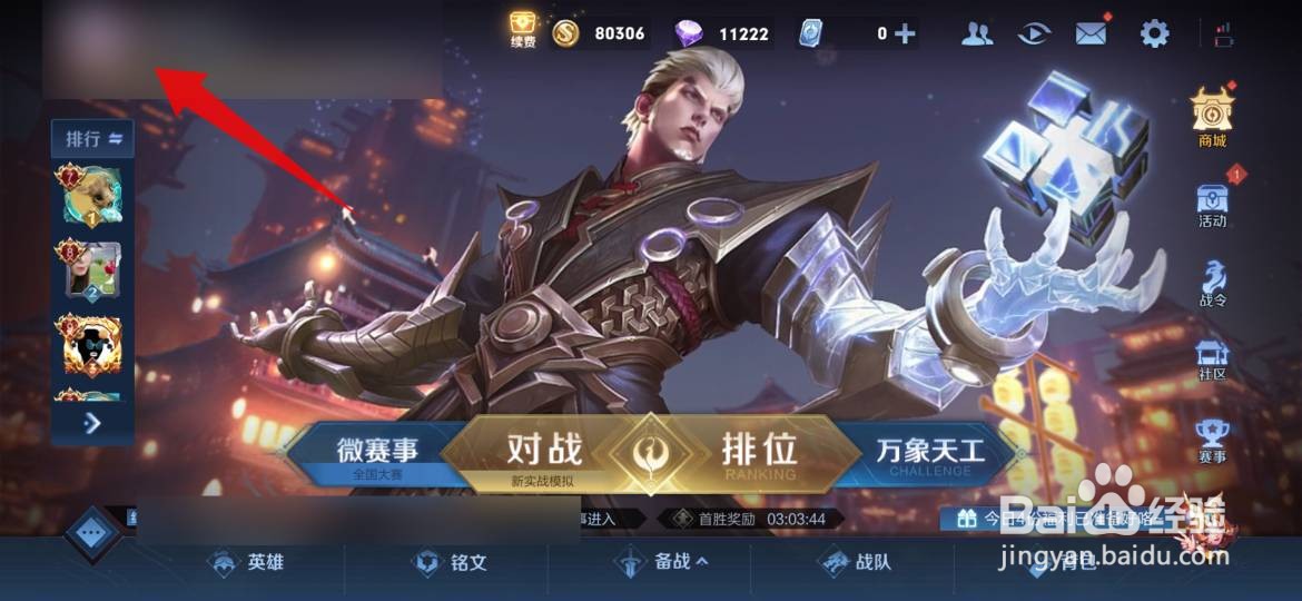 如何修改战区王者荣耀安卓