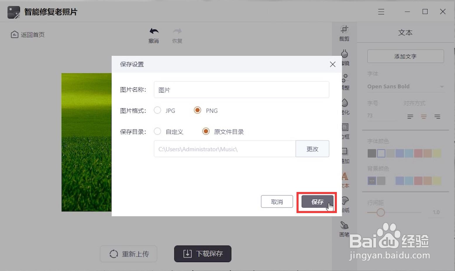 可进行图片编辑的软件