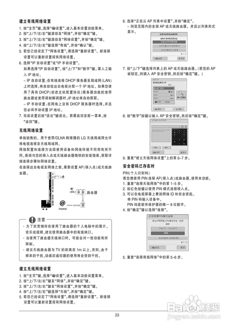 LG 72LZ9700-CA液晶彩电使用说明书:[3]