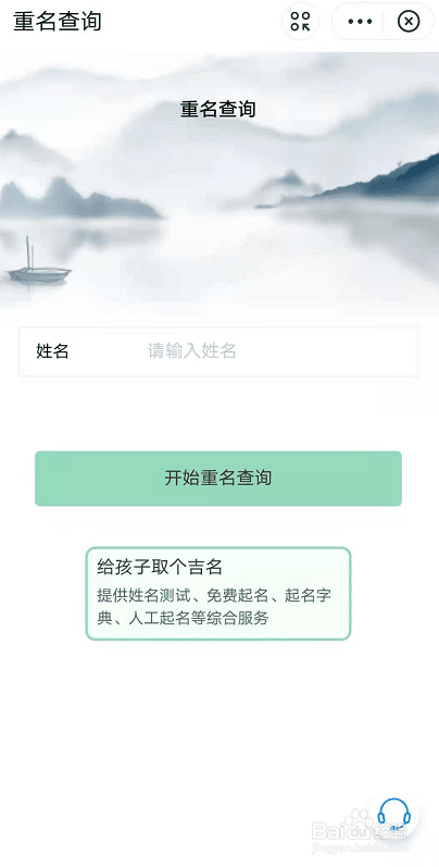 支付宝如何重名查询