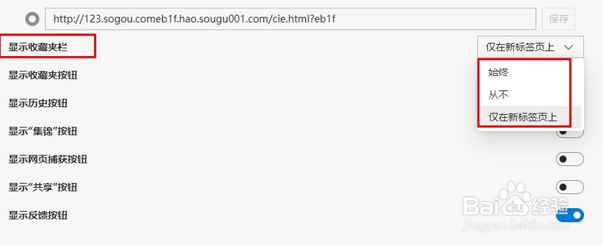 如何在 Edge和 IE 11中查看收藏夹栏