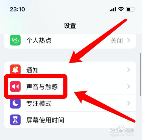 苹果13手机锁屏声音怎么变大?