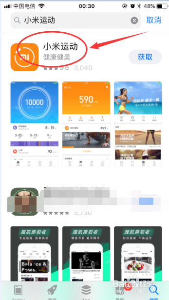 小米体脂称如何使用