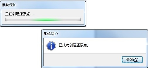惠普电脑,Windows7,如何创建系统还原点