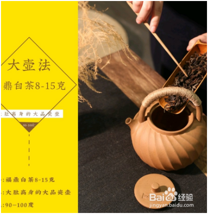 南茗谷白茶的6种泡法