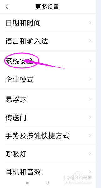 小米手机怎样打开定位权限