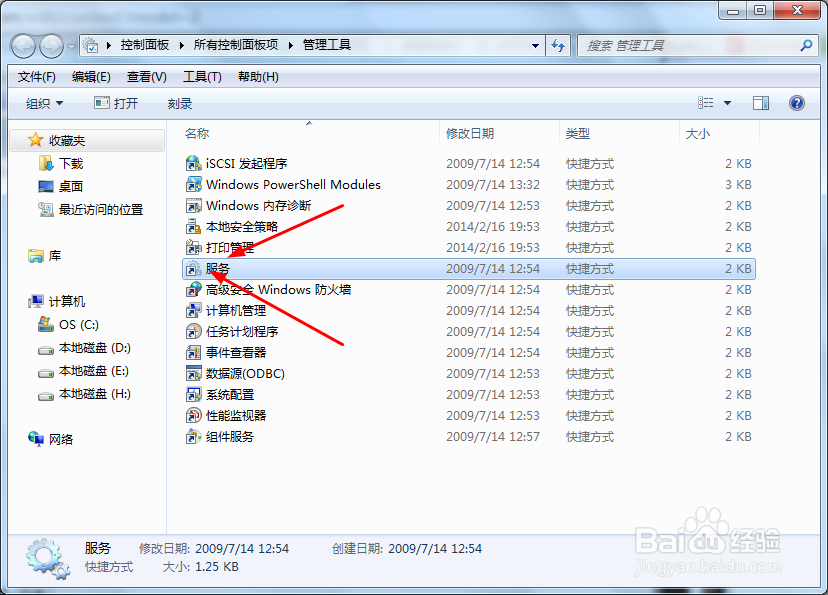 Oracle的启动和关闭