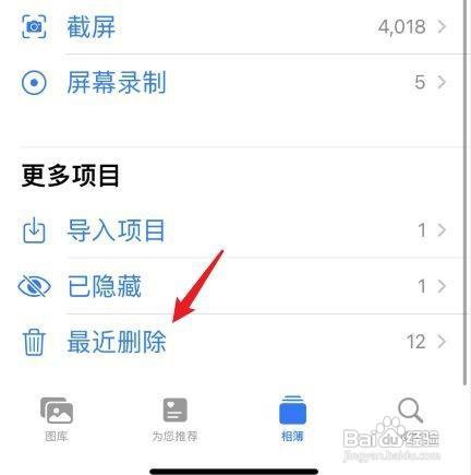 苹果手机怎么恢复删除的照片